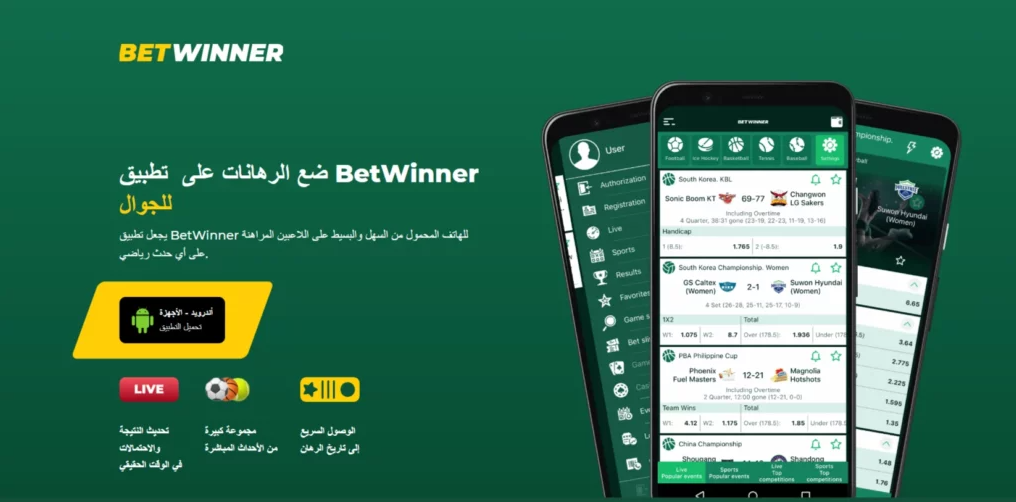 Discover the World of Betting with Betwinner