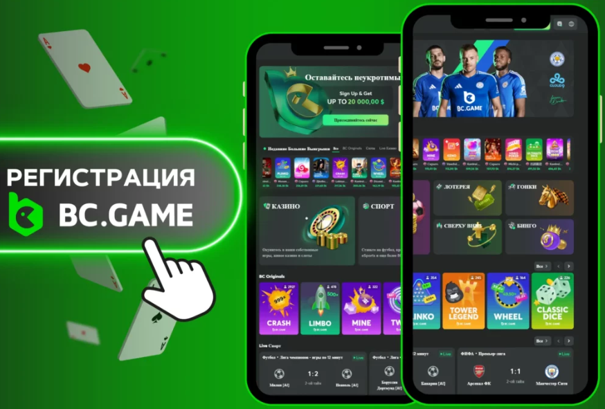 Всё, что нужно знать о Bc Game Telegram