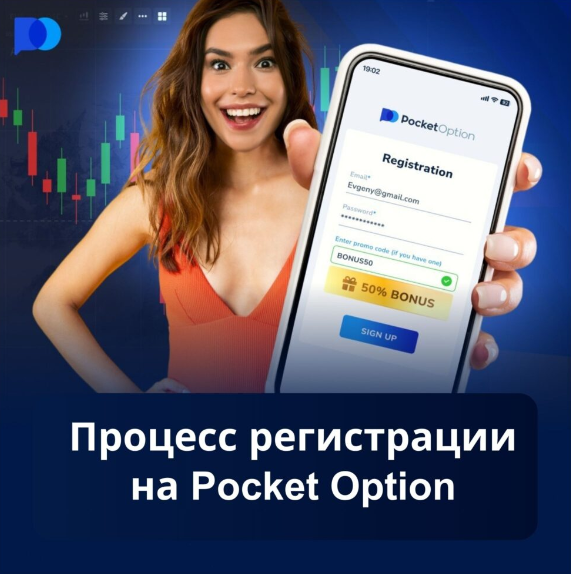 Exploring the World of Pocket Option Crypto