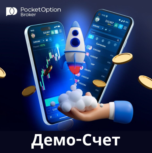 Exploring the World of Pocket Option Crypto