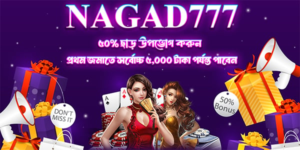 The Future of Online Transactions Exploring Nagad777